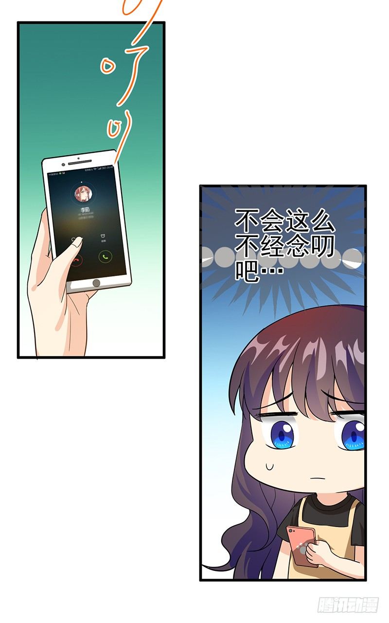 只是为了报恩么 第 10 页