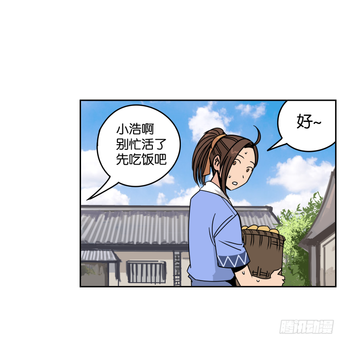看菜吃饭01 第 3 页