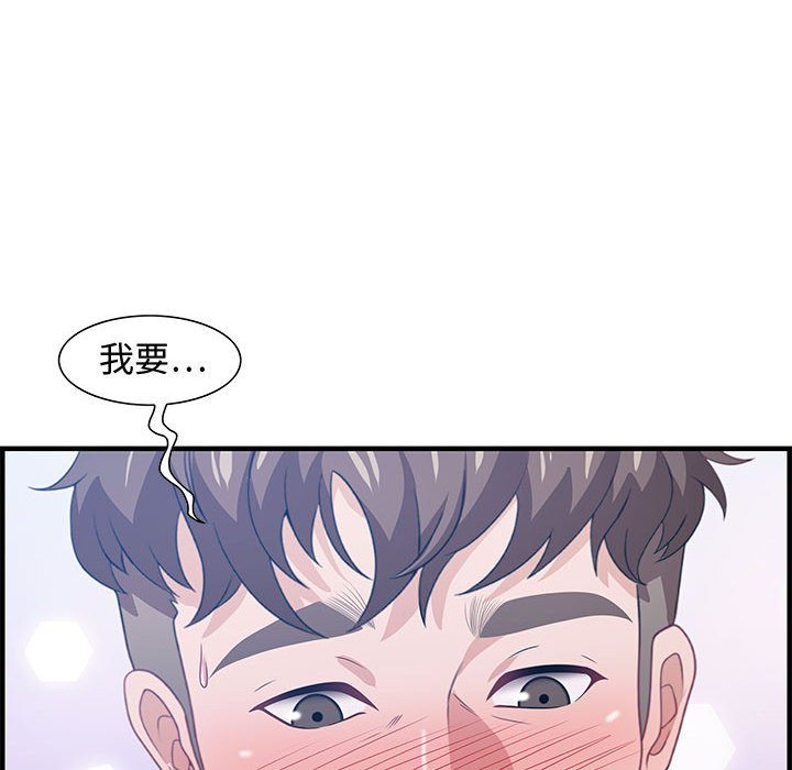 第26话 第 54 页