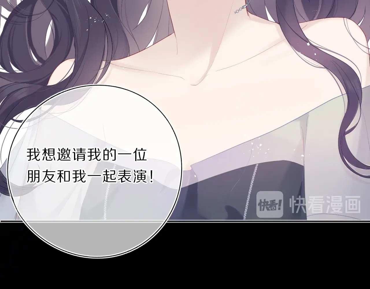 第37话 晚会 第 44 页