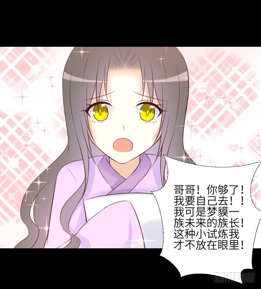 终现身世 第 20 页