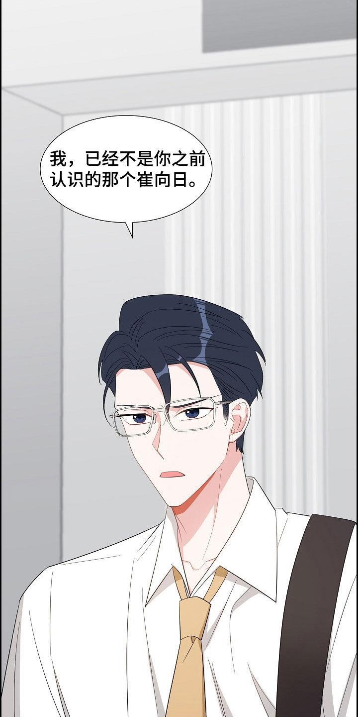 第120话 卑鄙的手段 第 10 页