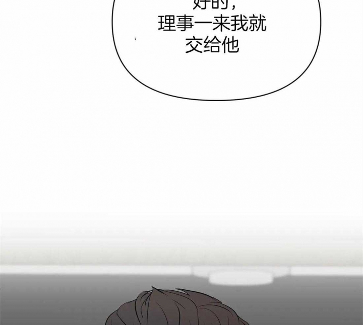 第65话 可以吻你吗 第 29 页