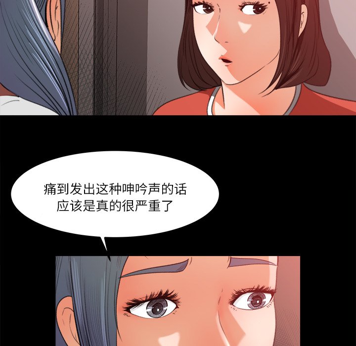 第14话 第 23 页