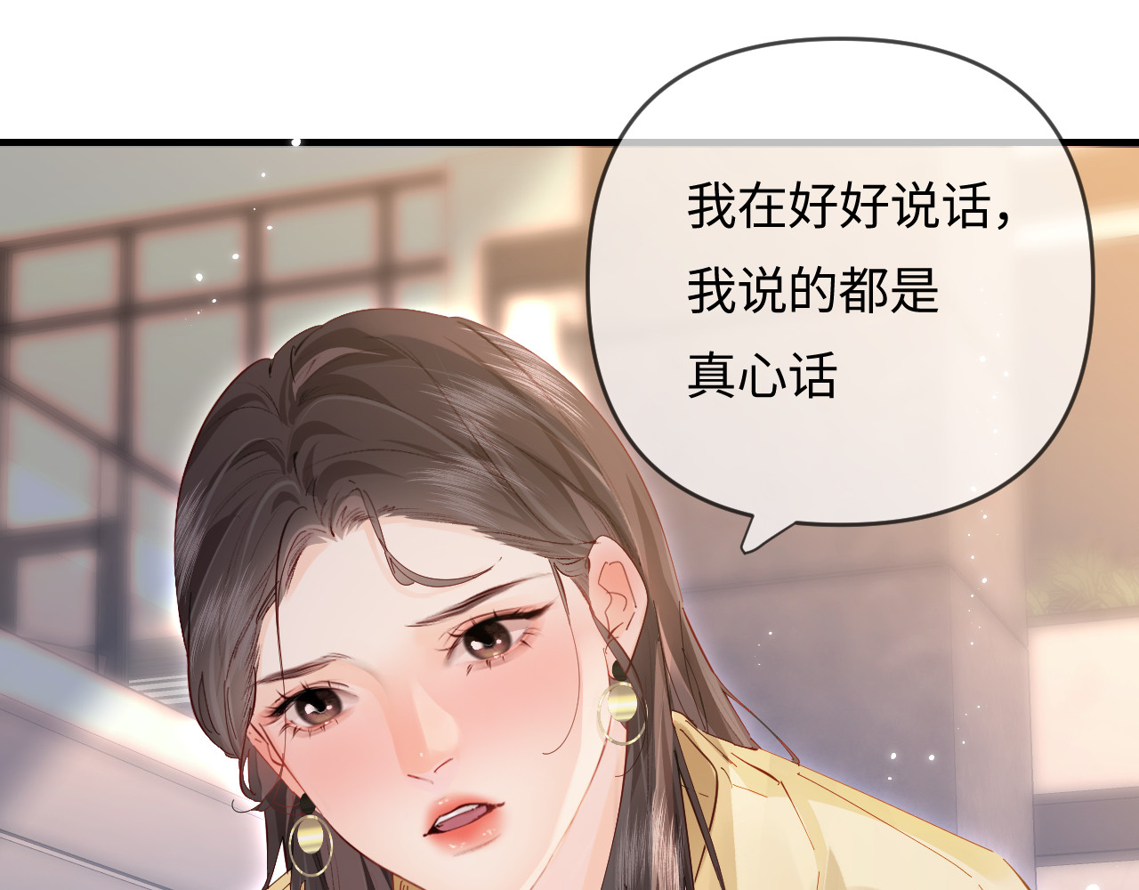 第63话 我允许的 第 26 页