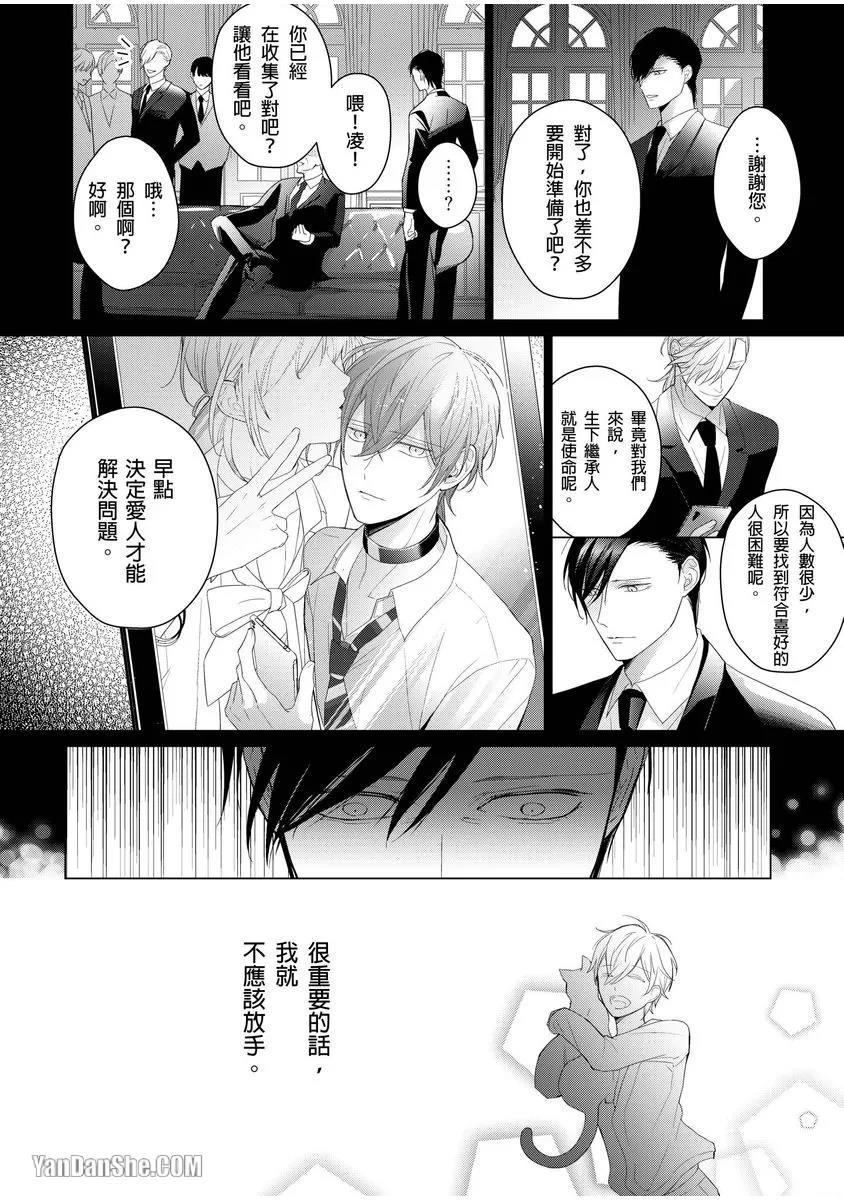 第5话 第 29 页