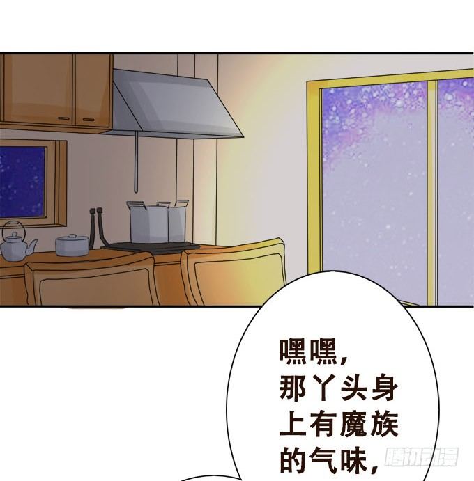 王子的赏赐 第 27 页