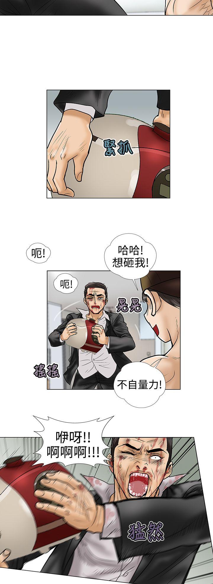 第9话 第 8 页