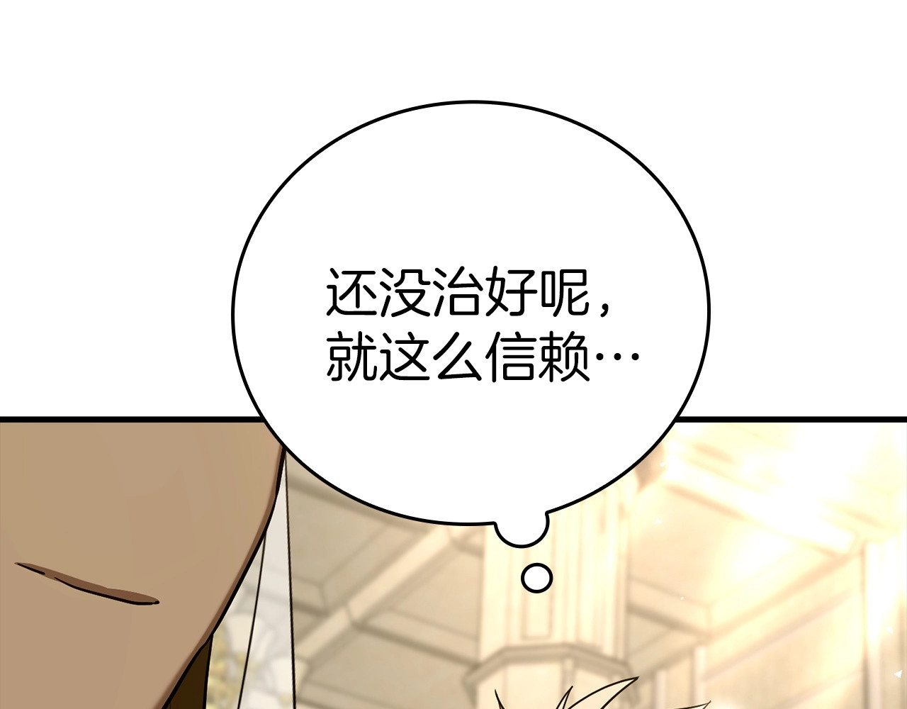 第28话 努力证明 第 194 页