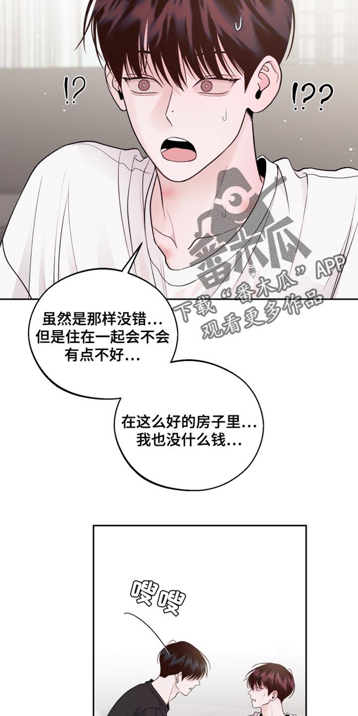 第38话 好意 第 13 页