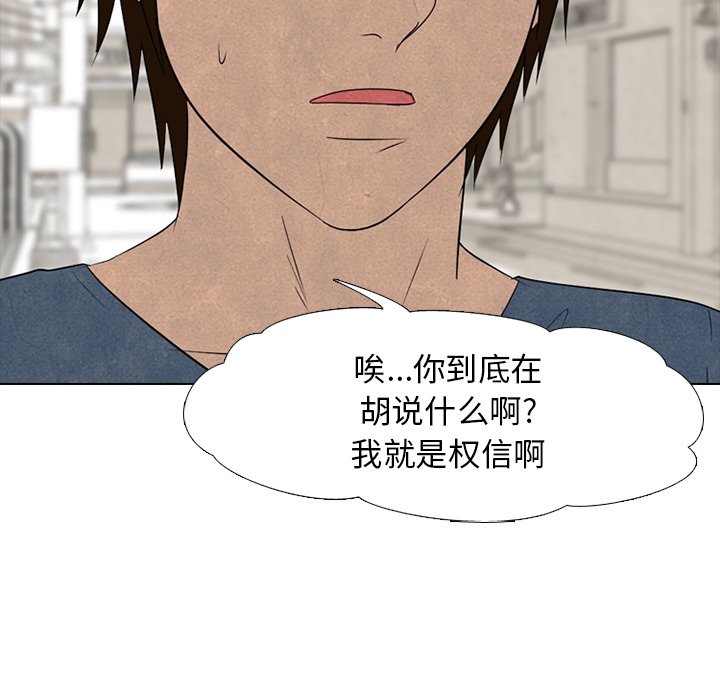第149话 第 58 页