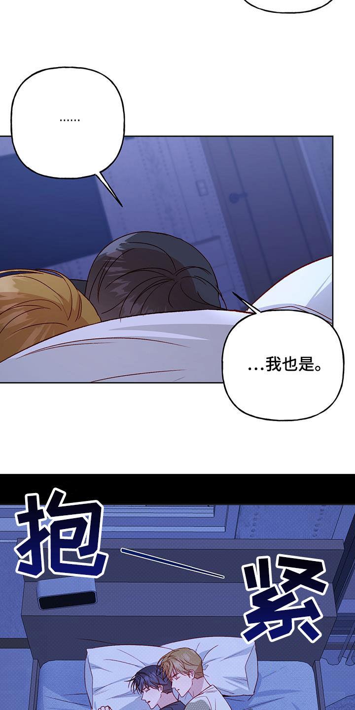 第69话 这样就好 第 16 页