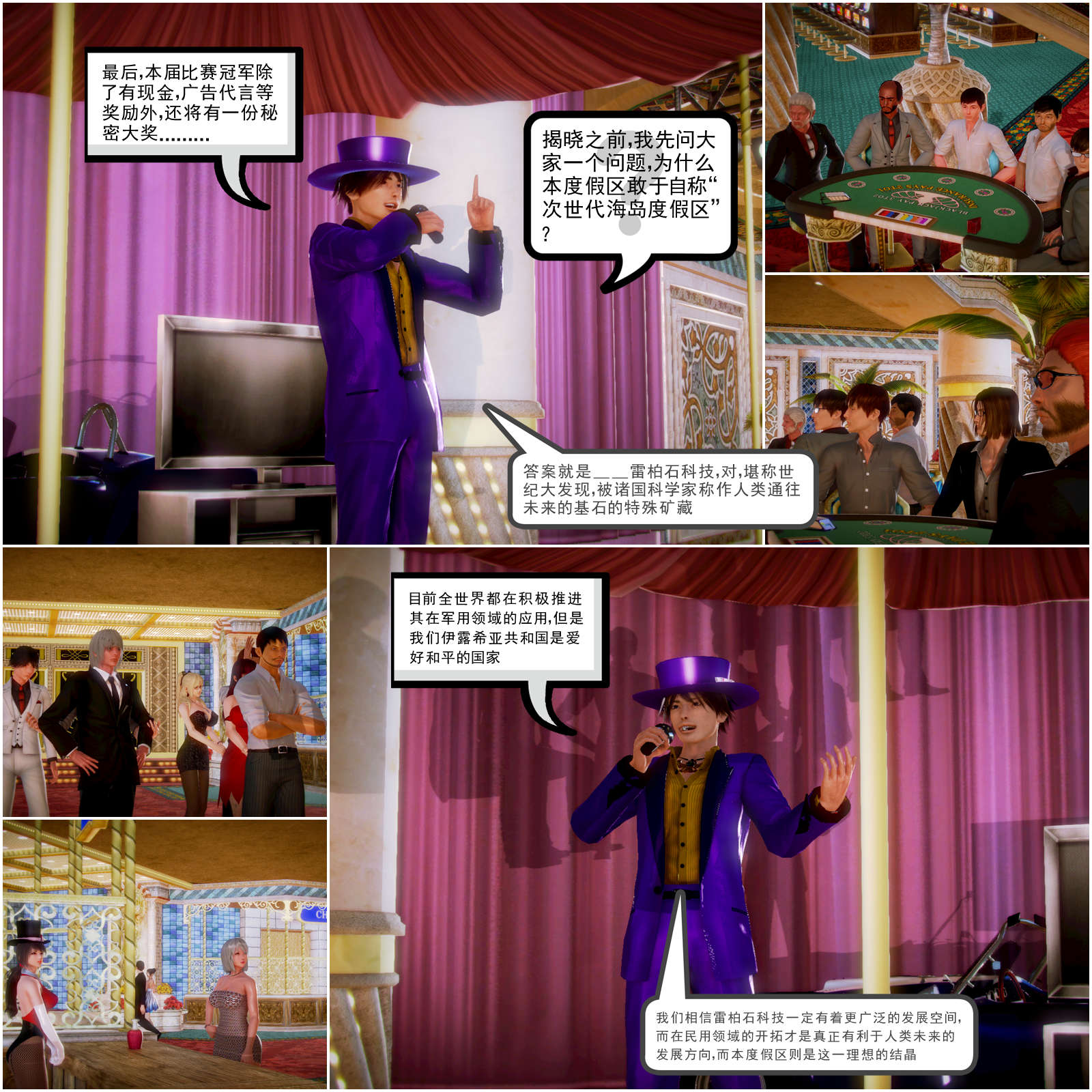 08 天堂岛的金月【第1话】 第 15 页