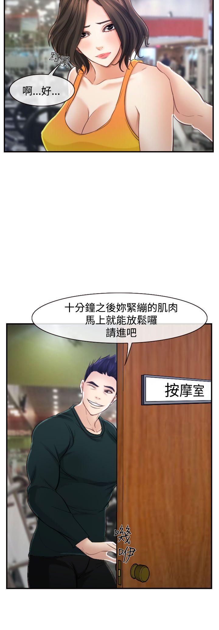第13话 第 24 页