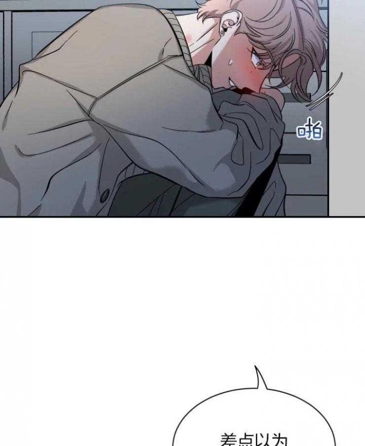 第79话 狡猾的狐狸 第 28 页