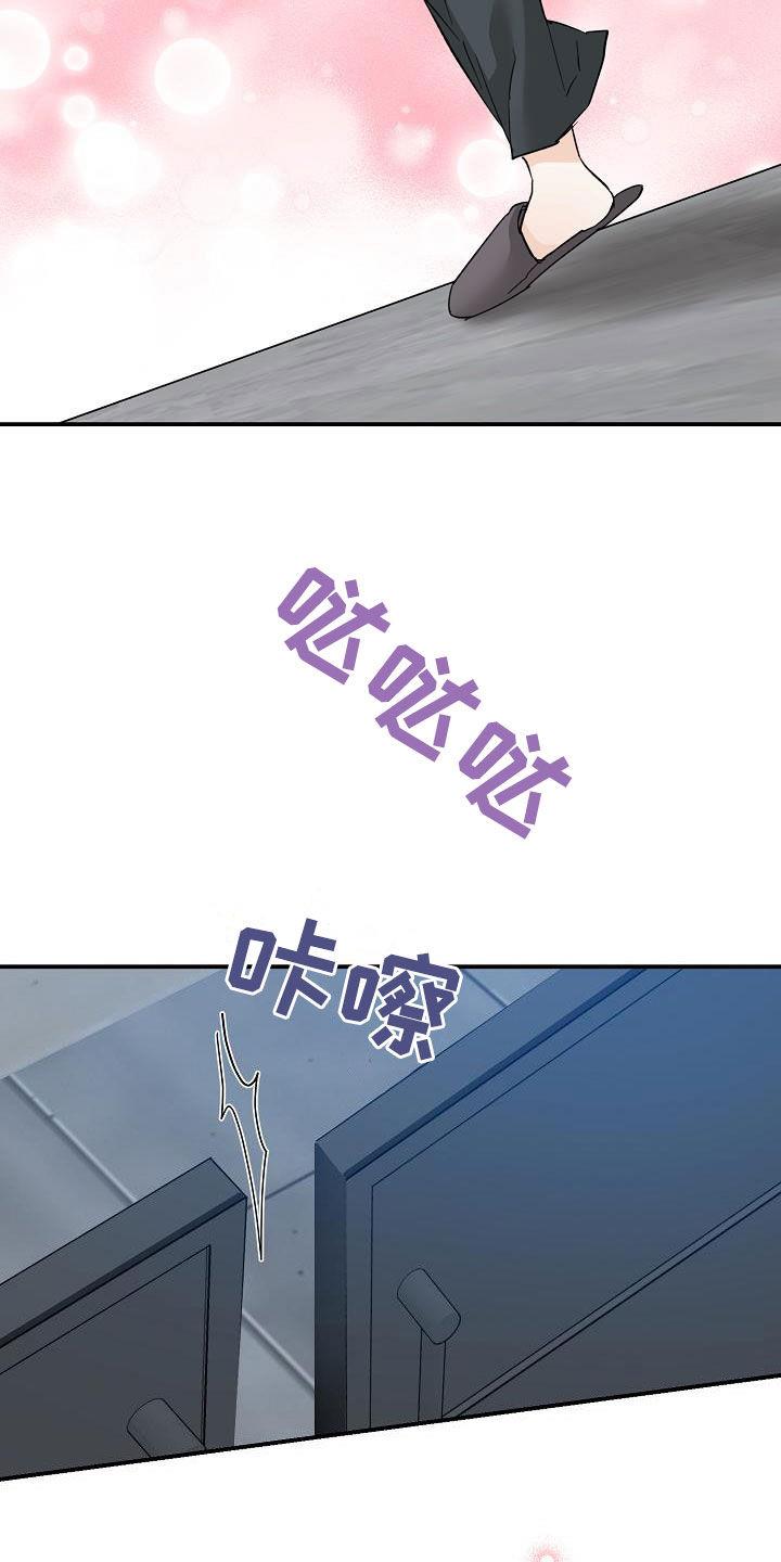 第117话 罗密欧与朱丽叶 第 25 页