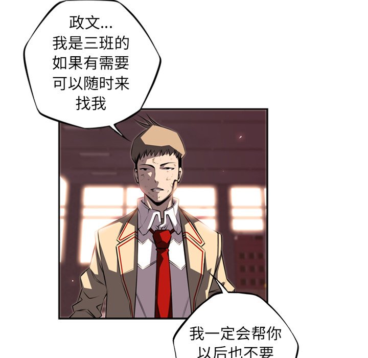 第69话 第 83 页