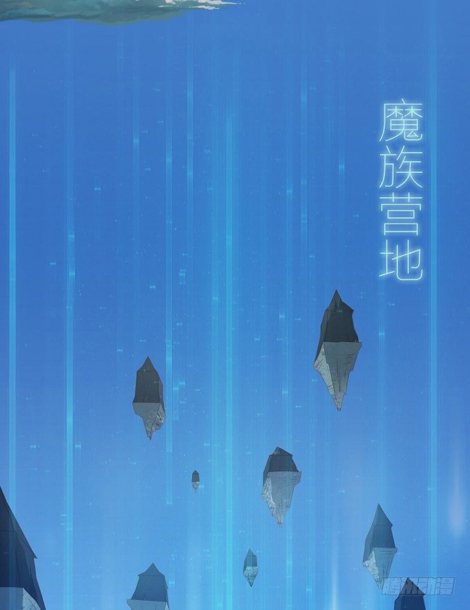 魔契少女的小心思 第 24 页