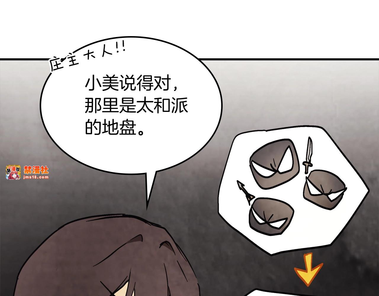 第51话 第 9 页