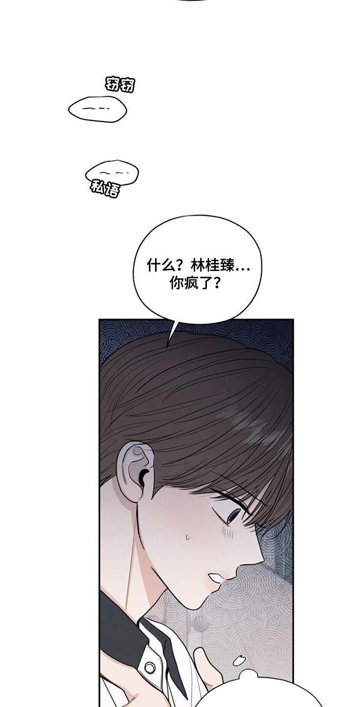 第66话 依赖 第 5 页