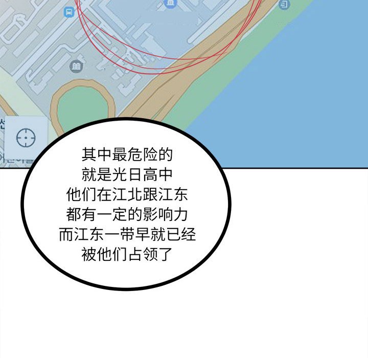 第61话 第 67 页