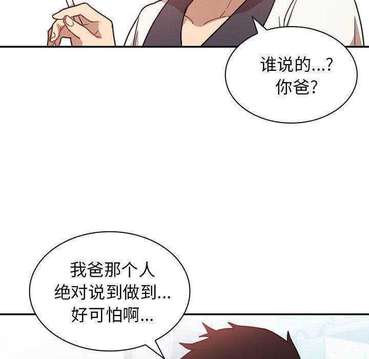 第11话 第 81 页