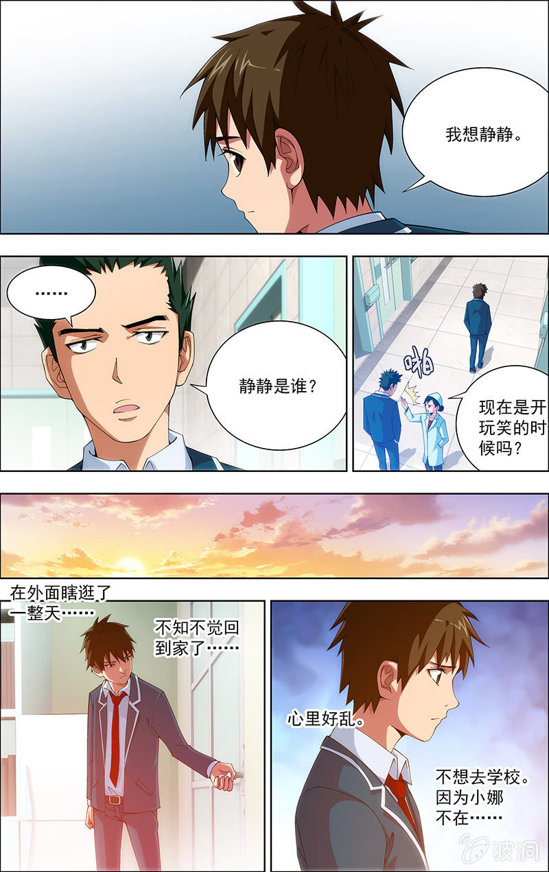 第02话 第 8 页