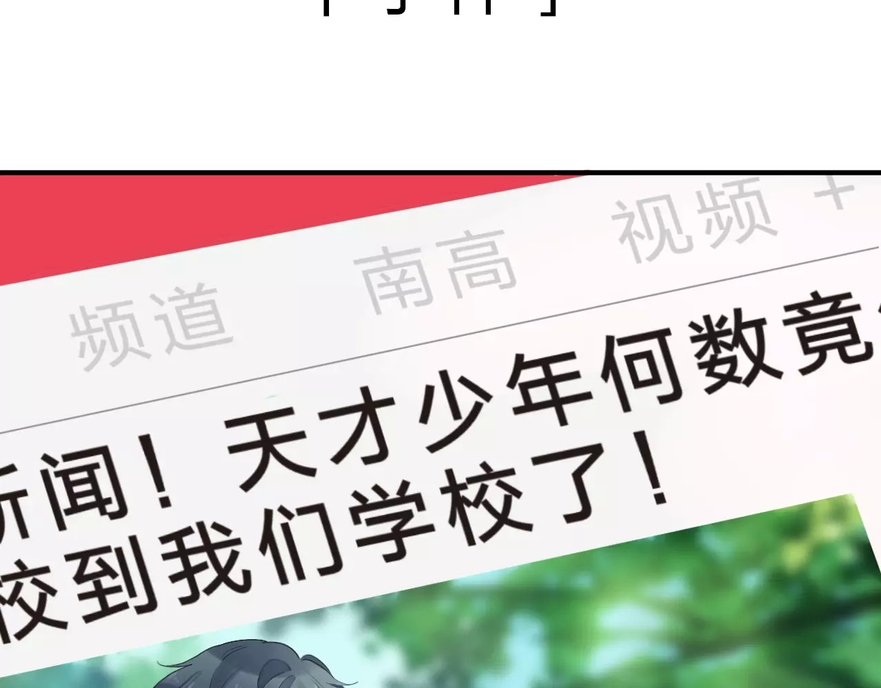 第1话 圈子 第 34 页