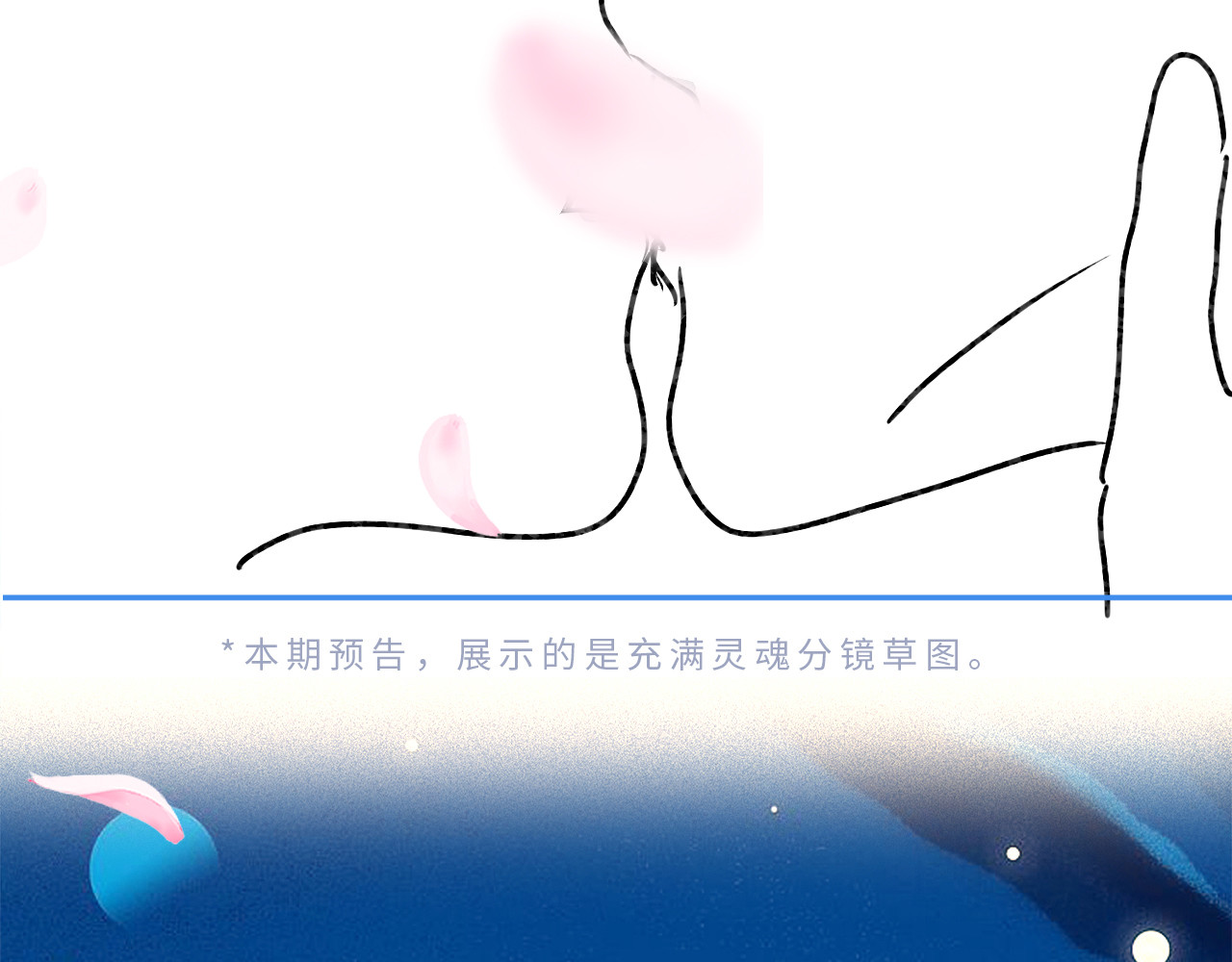 第44话 撩乱心神 第 103 页