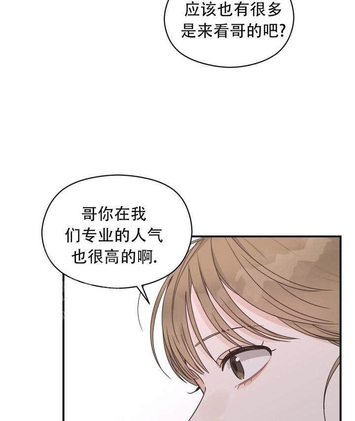 第76话 不太上心 第 39 页