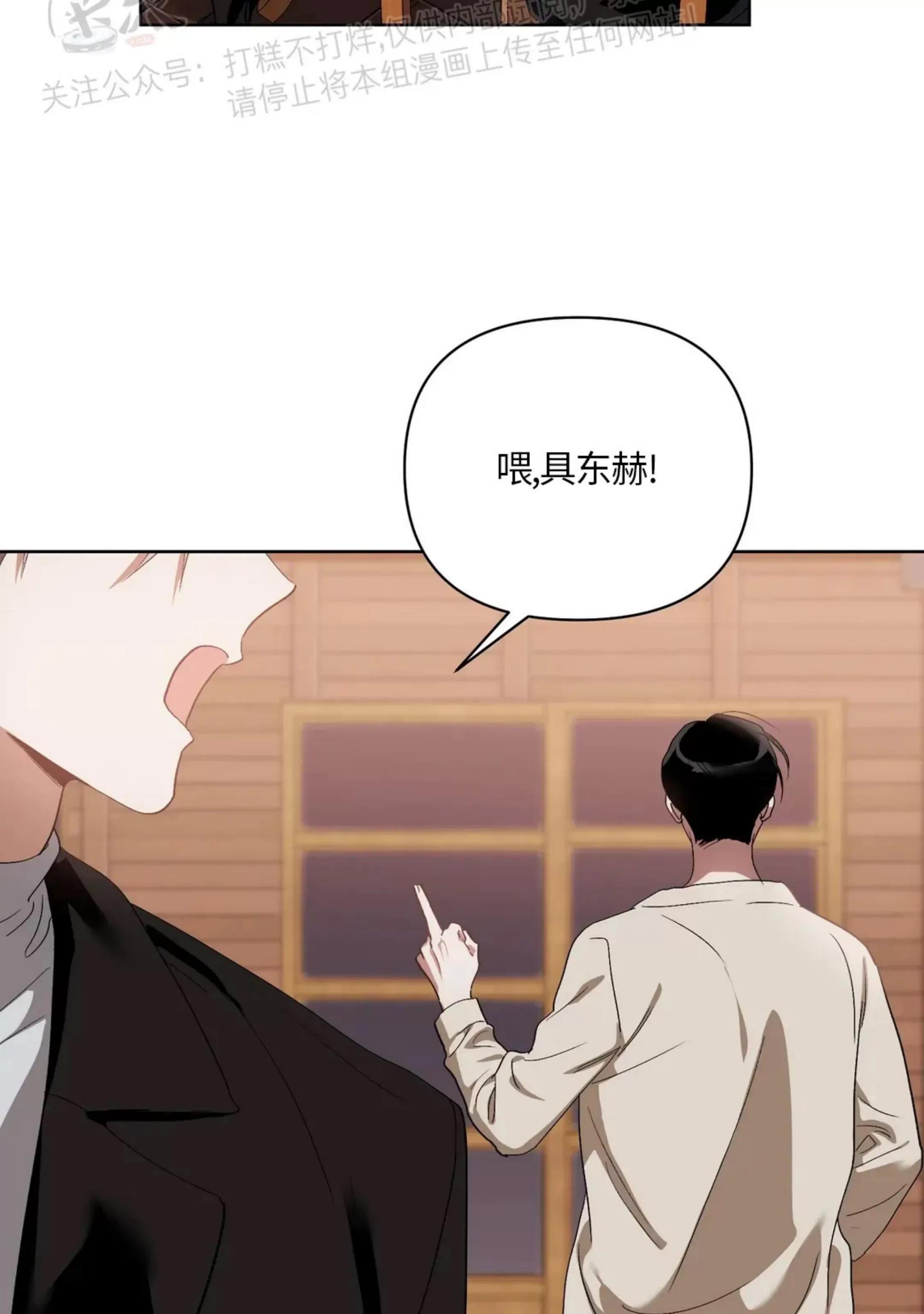 第33话 第 23 页