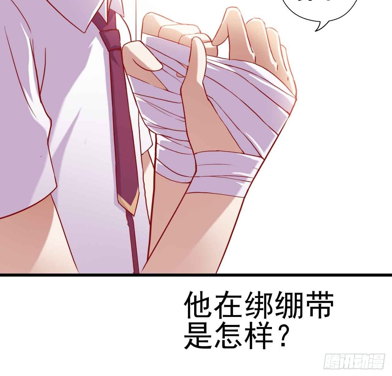 第七话·担惊受怕的第四日！ 第 15 页