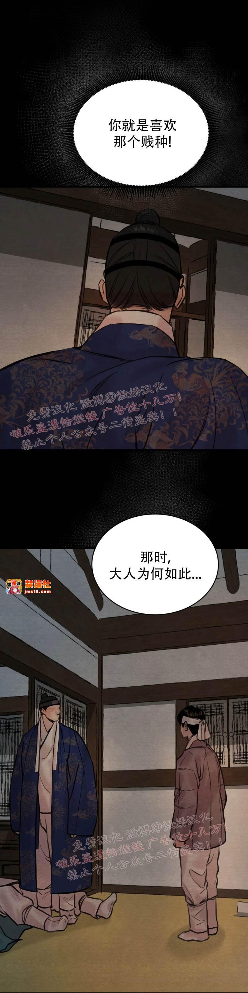 第55话 第 29 页