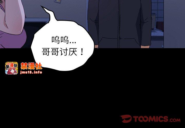 第47话 第 3 页