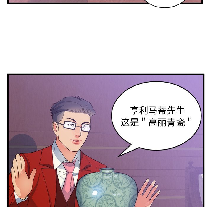第32话 第 8 页