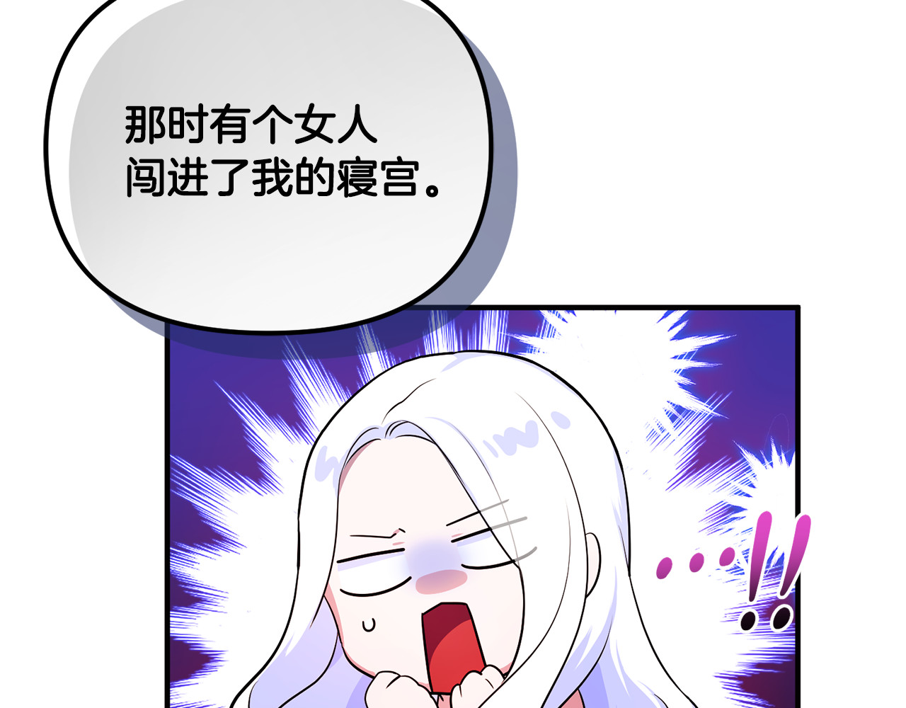 第6话 把猫大人留在身边 第 33 页