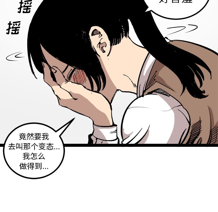 第28话 第 6 页