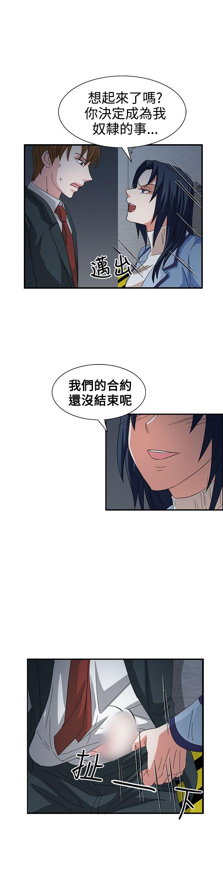 第58话 第 11 页