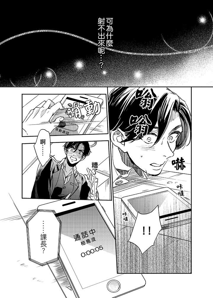 第8话 第 11 页