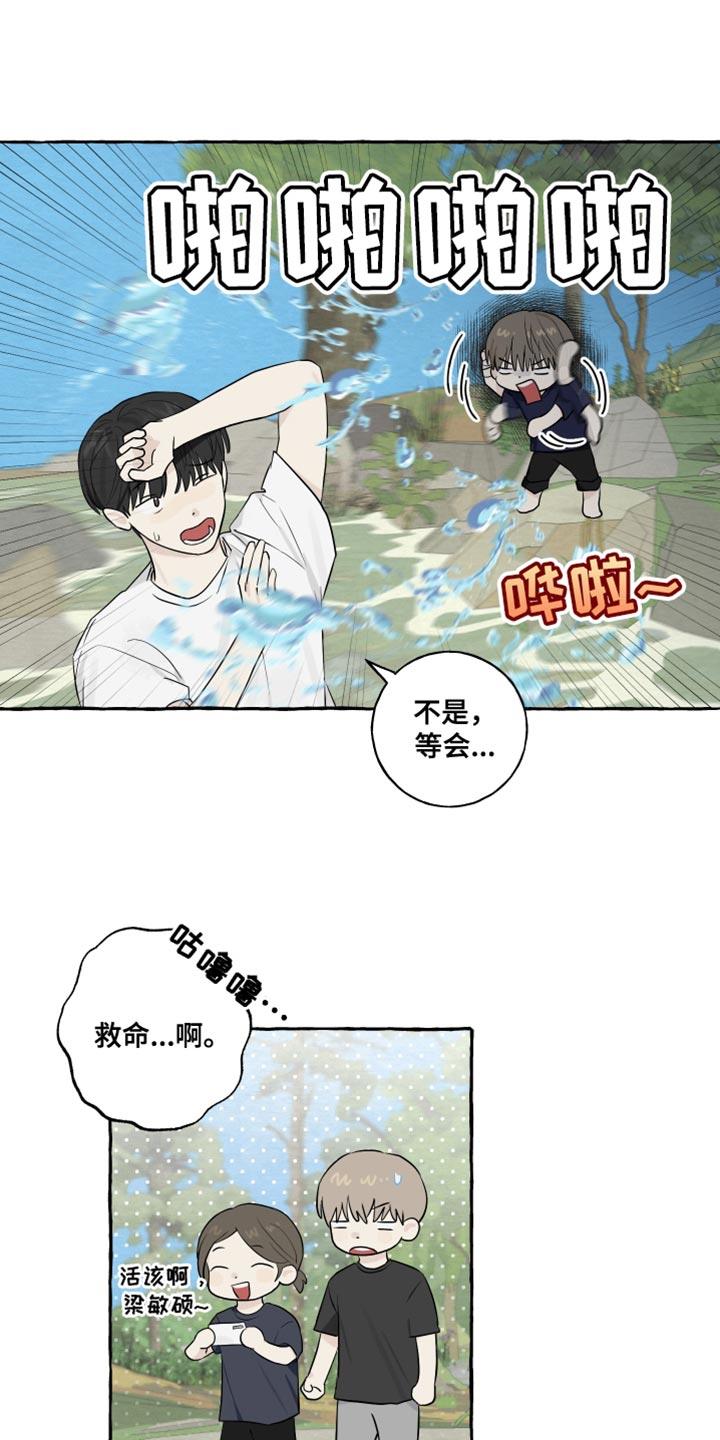 第38话 一起去玩 第 17 页