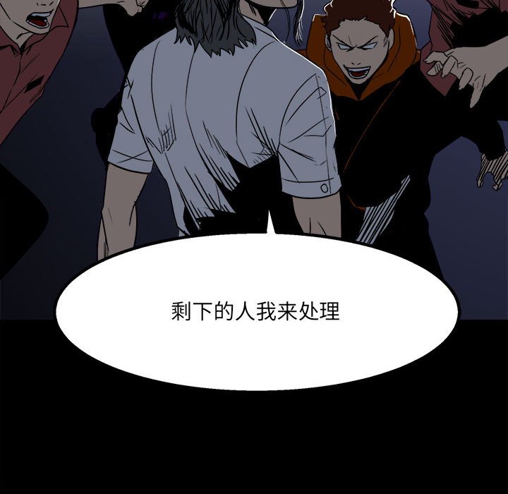 第26话 第 34 页