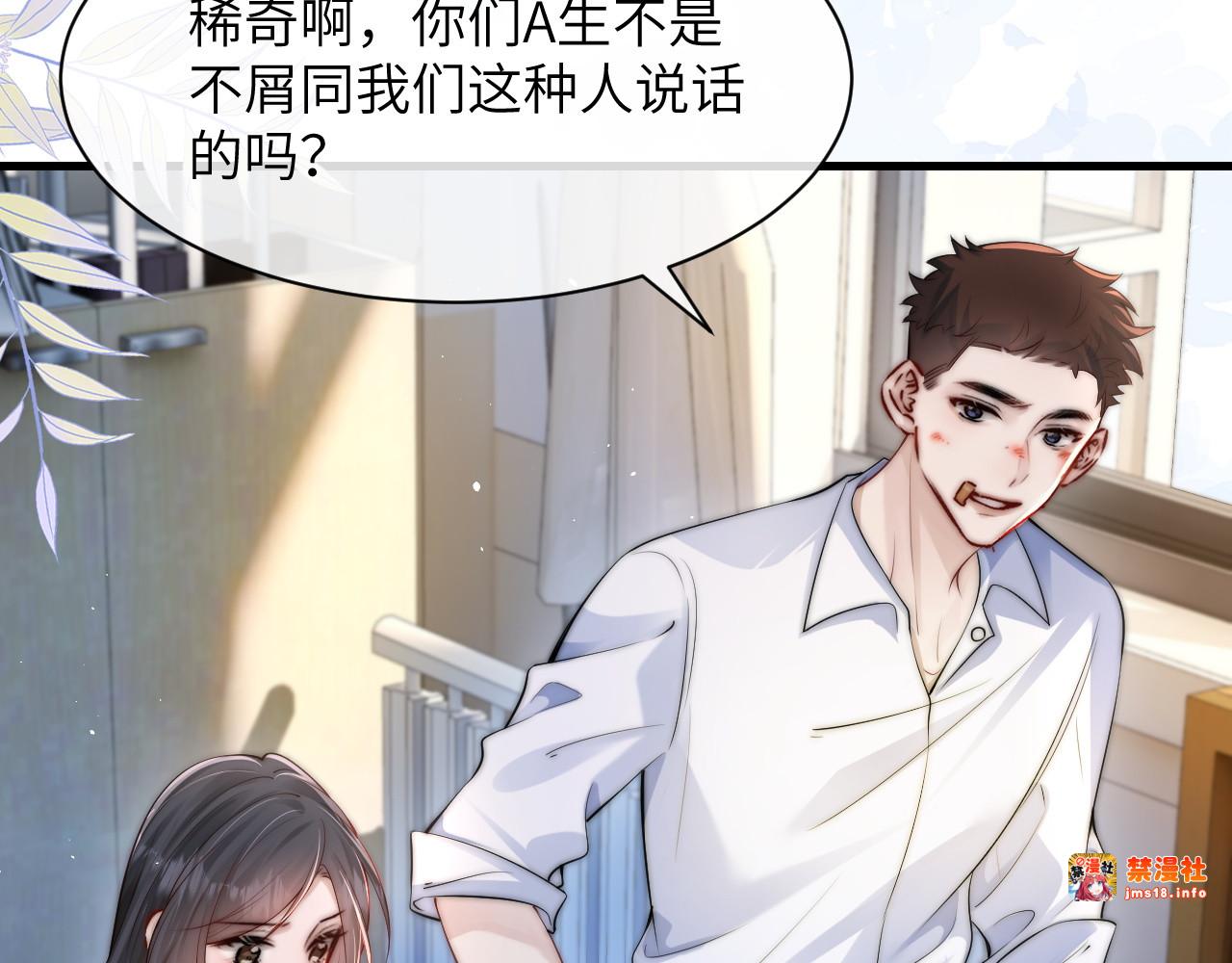 第26话 台风天 第 15 页