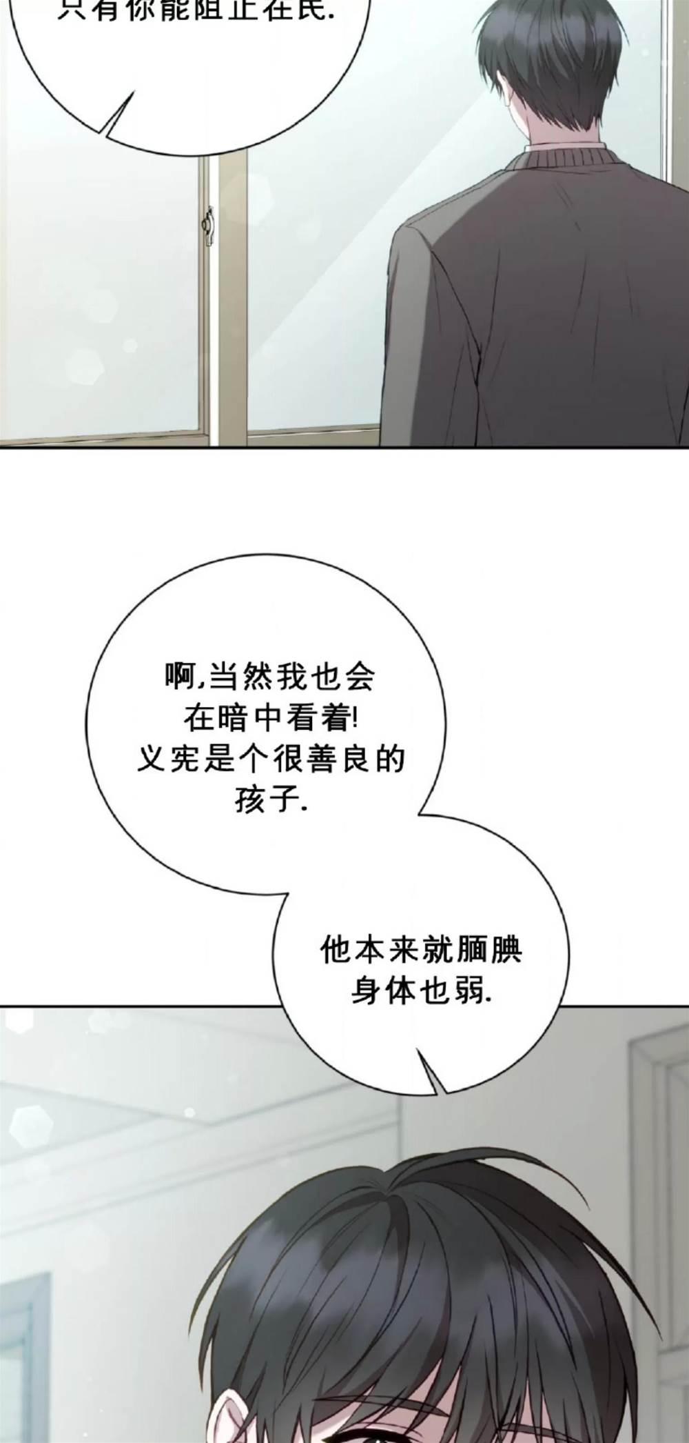 第6话 第 10 页