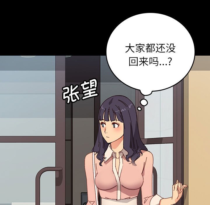 第23话 第 73 页