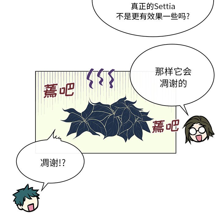 第17话 第 21 页