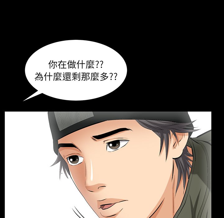 第62话 第 91 页
