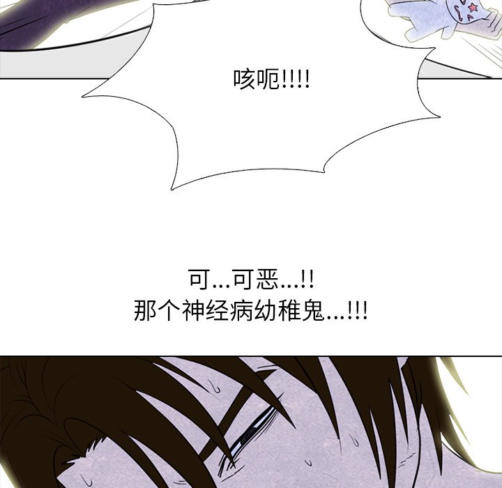 第254话 第 83 页