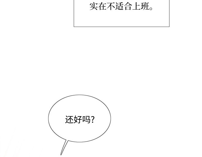第86话 又不是禽兽 第 8 页