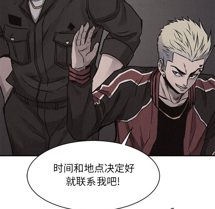 第68话 第 39 页