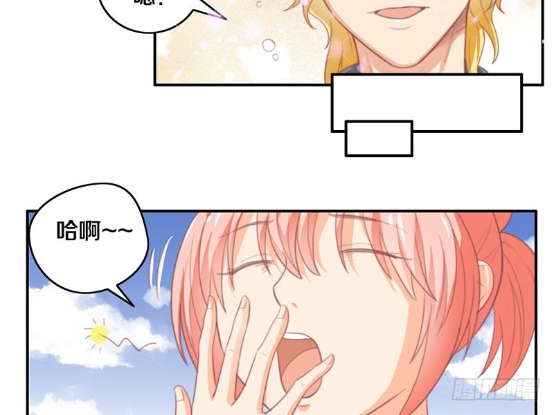 第14话 你点的狗粮已到 第 12 页